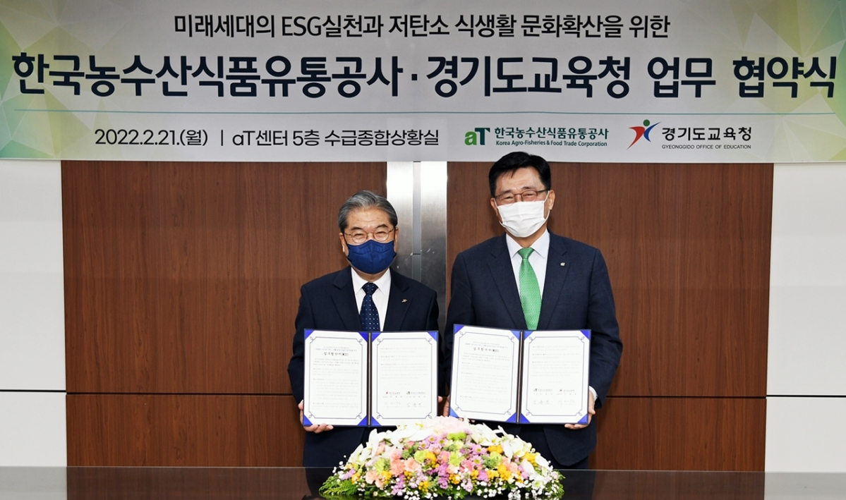 ▲이재정 경기도교육청 교육감(왼쪽)과 김춘진 한국농수산식품유통공사 사장이 21일 aT센터에서 ESG 실천 업무협약을 체결하고 있다.  (사진제공=한국농수산식품유통공사(aT))