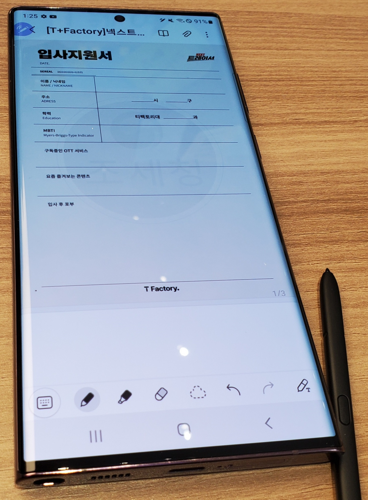 ▲갤럭시S22ㆍ’트레이서’ 체험존에 입장하기 위해서는 입사지원서를 작성해야 한다. 직접 만든 이름표까지 달면 바로 합격의 기쁨을 누릴 수 있다. (이시온 수습기자 zion0304@)