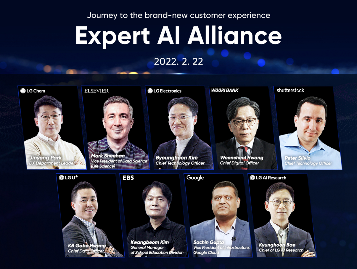 ▲엑스퍼트 AI 얼라이언스 발족 행사에 참여한 연사 (제공=LG)