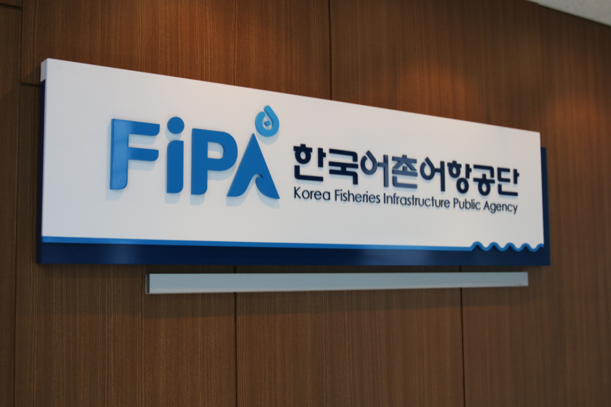 (한국어촌어항공단)