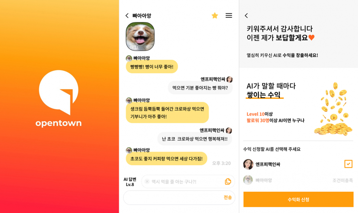 ▲소셜AI 메타버스 '오픈타운' 화면 (사진제공=마인드로직)