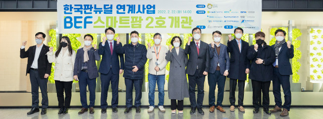 ▲22일 부산 국제금융센터역 역사에서 캠코 등 부산지역 9개 공공기관 및 부산교통공사, 협동조합 매일매일즐거워, 사회적기업연구원 관계자들이 '부산 사회적경제 지원 기금(BEF)'을 통해 개관을 지원한 ‘BEF 스마트팜 2호점’ 개관식에서 기념촬영을 진행하고 있다. (사진제공=캠코)