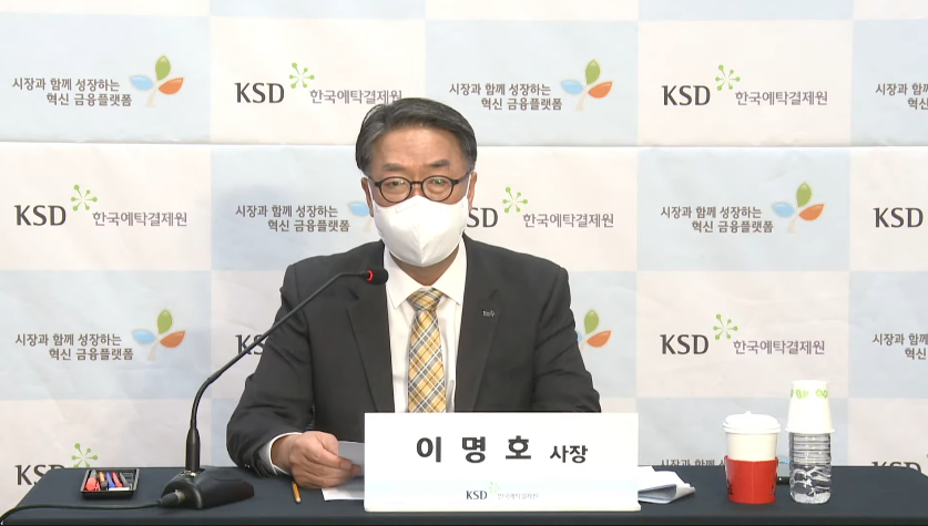 ▲이명호 예탁결제원 사장의 모습. (사진 = 예탁결제원 온라인 신년 기자간담회 화면)