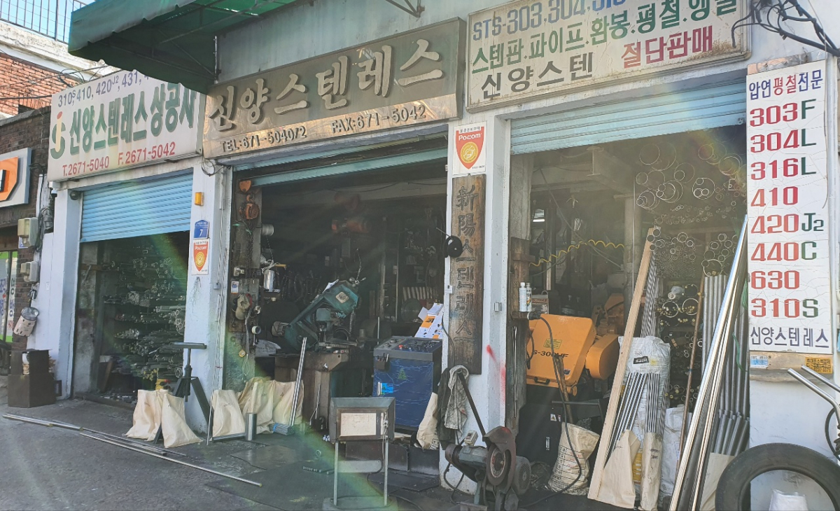 ▲23일 문래 머시닝밸리에 위치한 한 제조업체에 스테인리스 절단 판매를 위한 장비가 놓여 있다. (정영인 수습기자 oin@)