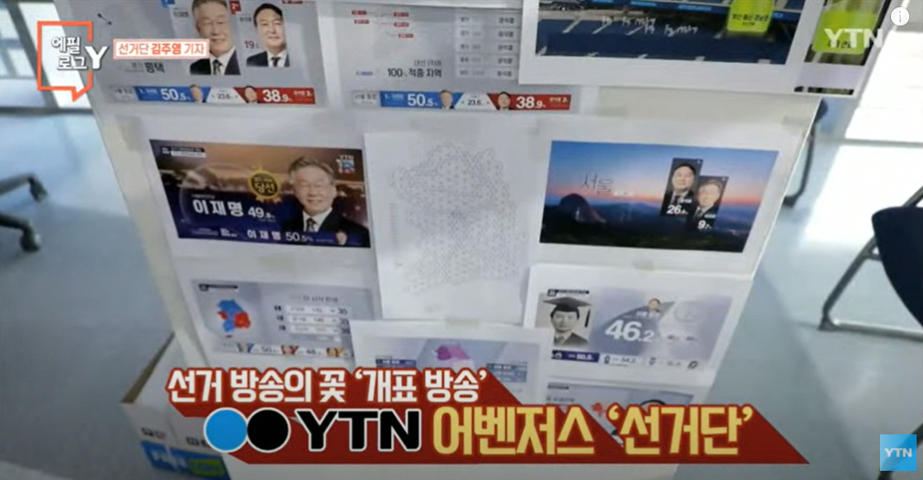 ▲(YTN 유튜브 영상 캡처)
