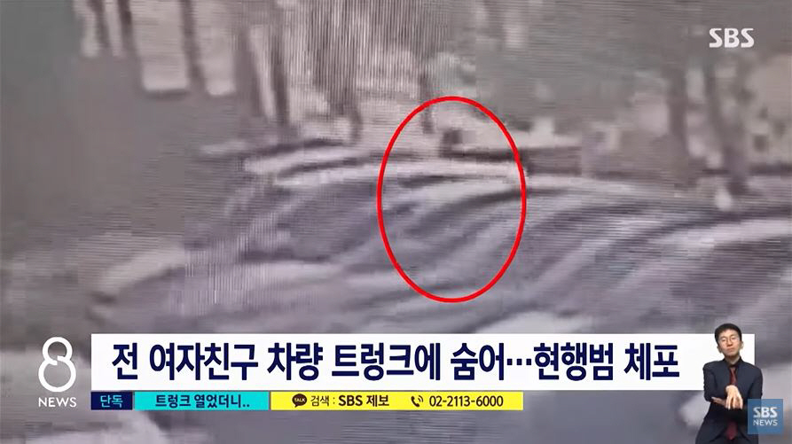 ▲(SBS뉴스 캡처)
