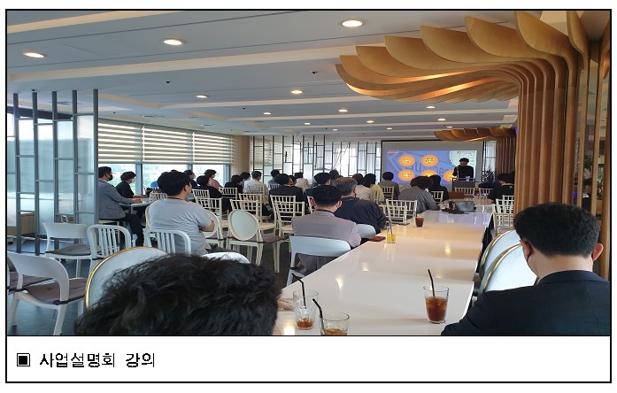 ▲불법 다단계 조직이 코인 사업설명회에서 사업 내용을 설명하고 있다. 사진제공=서울시