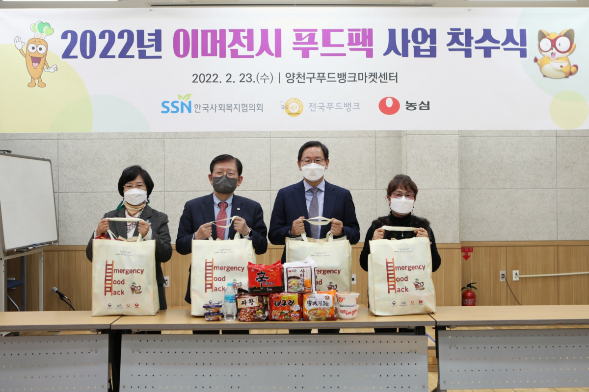 ▲김애숙(오른쪽부터) 양천구 푸드뱅크마켓 센터장, 황청용 농심 경영관리부문장, 서상목 한국사회복지협의회장, 김순덕 양천구청 주민복지국장 (농심)