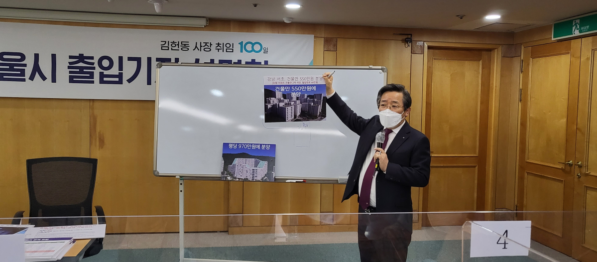 ▲24일 김헌동 서울주택도시공사(SH공사) 사장이 서울 강남구 SH공사 본사에서 취임 100일을 맞아 기자간담회를 진행하고 있다. (박미선 기자 only@)