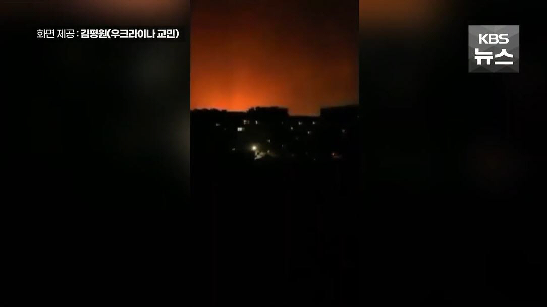 ▲우크라이나 현지 영상. (KBS뉴스 캡처)
