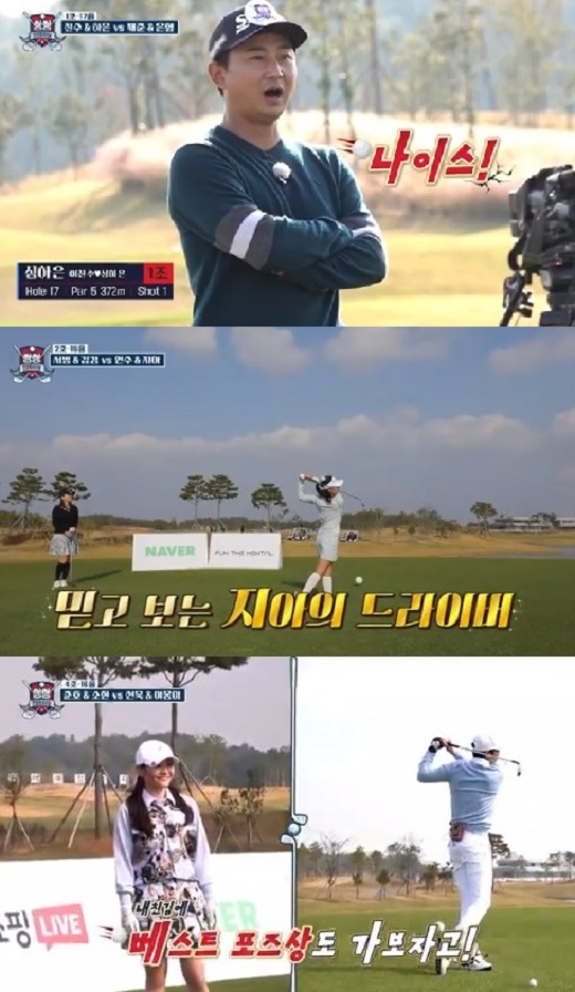 (사진 = '쌍쌍 인비테이셔널' 방송 화면 캡처)