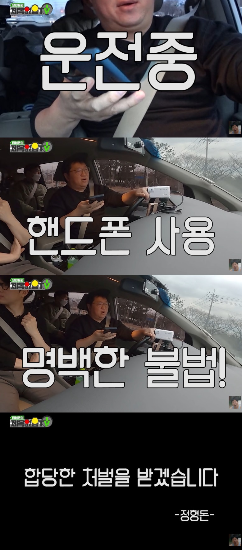 (출처=유튜브 채널 '정형돈의 제목없음TV' 캡처)