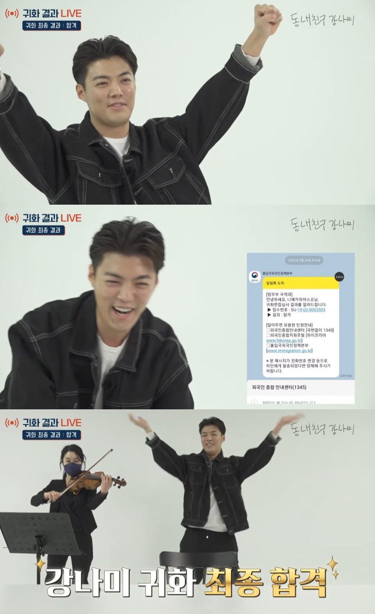 ▲강남. (출처=유튜브 채널 '동네친구 강나미' 캡처)