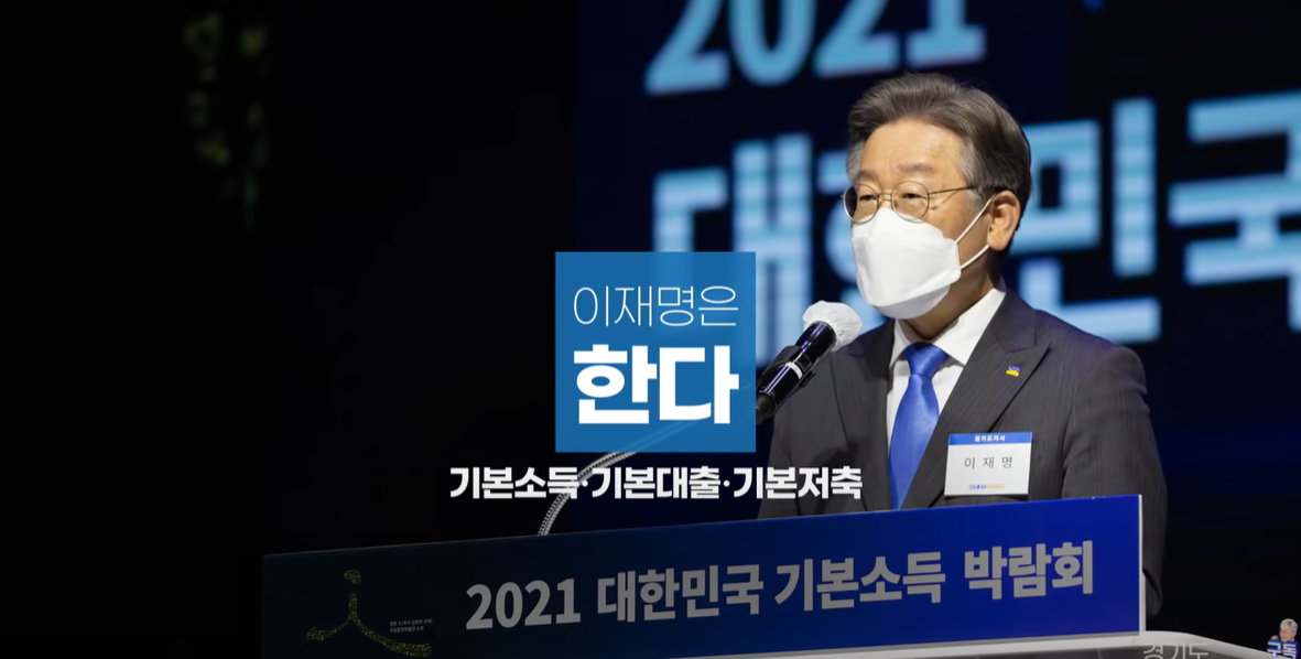 ▲더불어민주당 선대위가 27일 이재명 대선 후보의 다섯번째 TV 광고를 공개했다. (사진=이재명 공식 유튜브 화면 캡처)