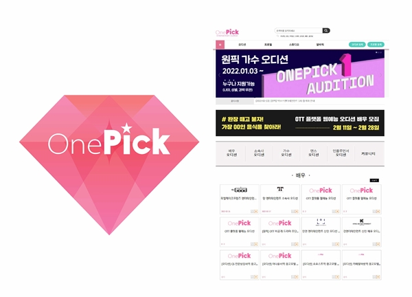 ▲원픽(사진제공=원픽)