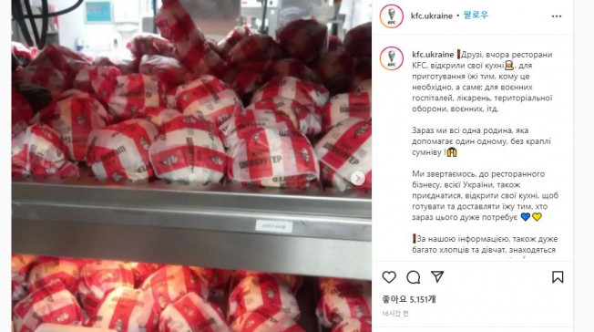 ▲우크라이나 KFC SNS 캡처.  (연합뉴스)