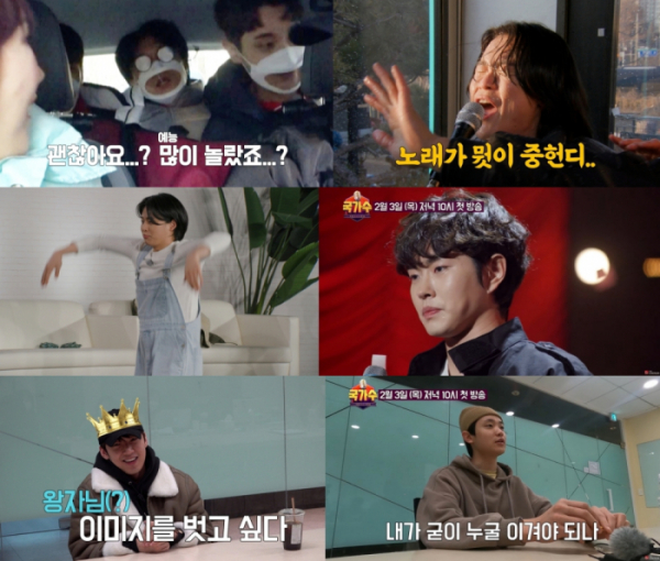 ▲'국가수'(사진 = TV CHOSUN 제공)