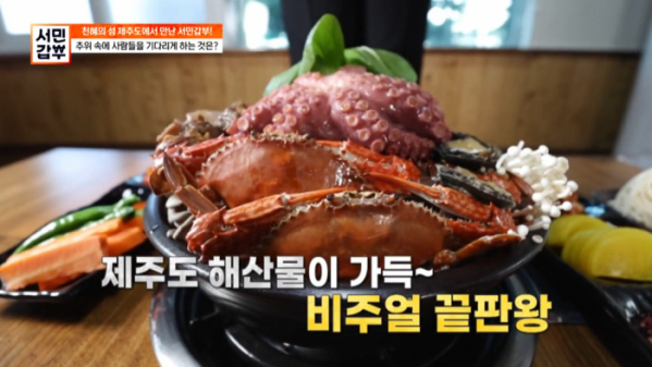 ▲'서민갑부' 제주도 흑돼지 만두 (사진제공=채널A)