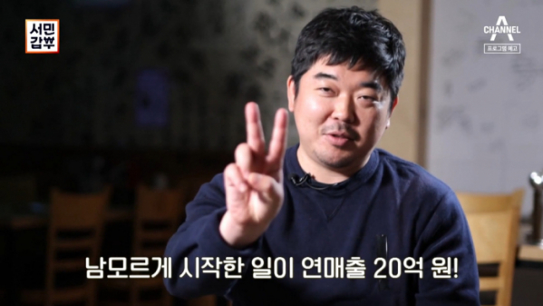 ▲'서민갑부' 제주도 흑돼지 만두 (사진제공=채널A)