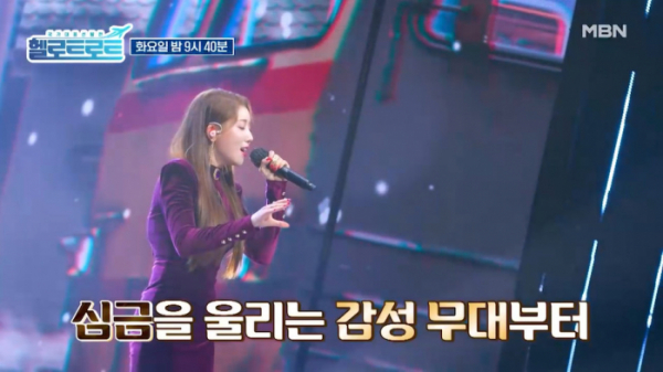 ▲'헬로트로트'(사진제공=MBN)