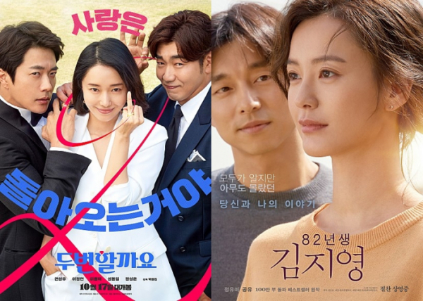 ▲'두번할까요', '82년생 김지영'