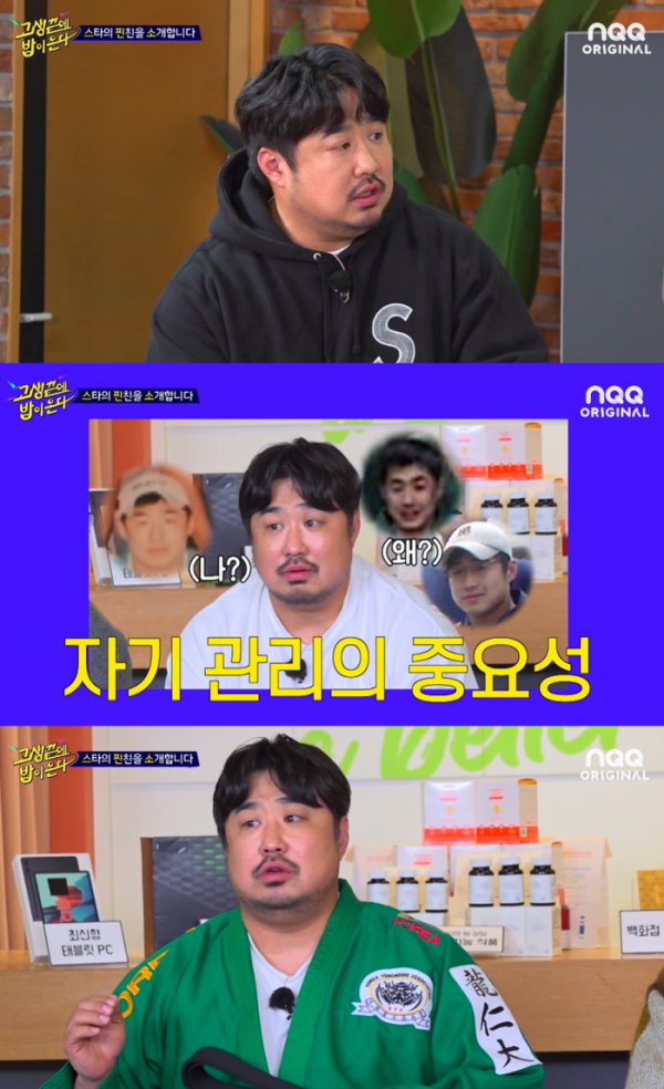 ▲강재준(사진 = 디스커버리, NQQ 채널 '고생 끝에 밥이 온다' 방송 화면 캡처)