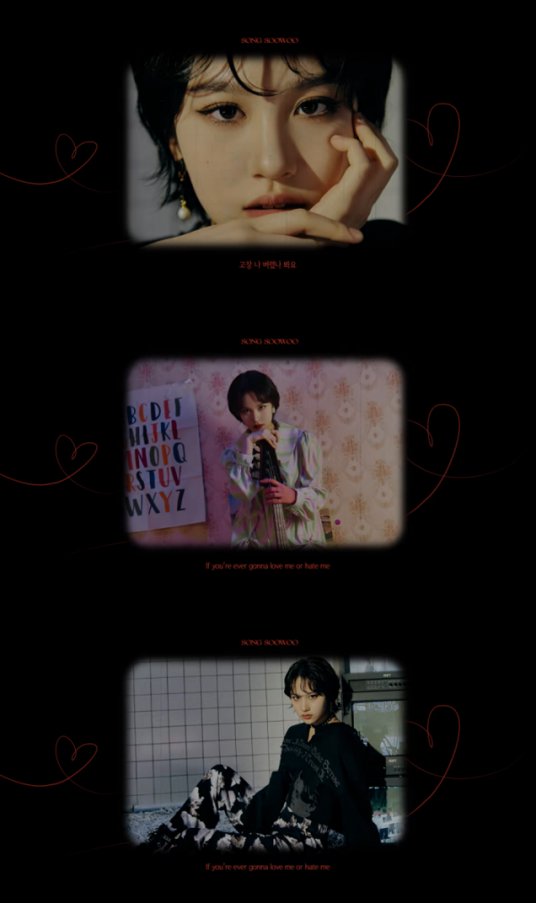 ▲송수우(사진 = 웨이크원 제공)