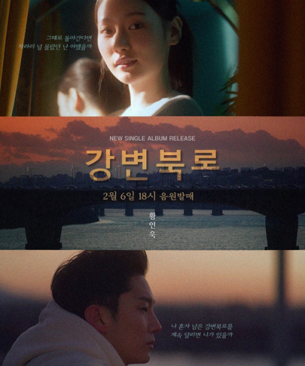 ▲황인욱(사진 = 하우엔터테인먼트 제공)