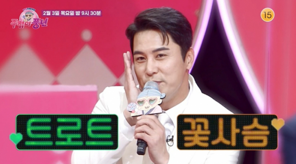 ▲‘주접이 풍년’(사진 = KBS 제공)