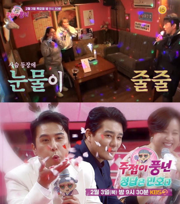 ▲‘주접이 풍년’(사진 = KBS 제공)