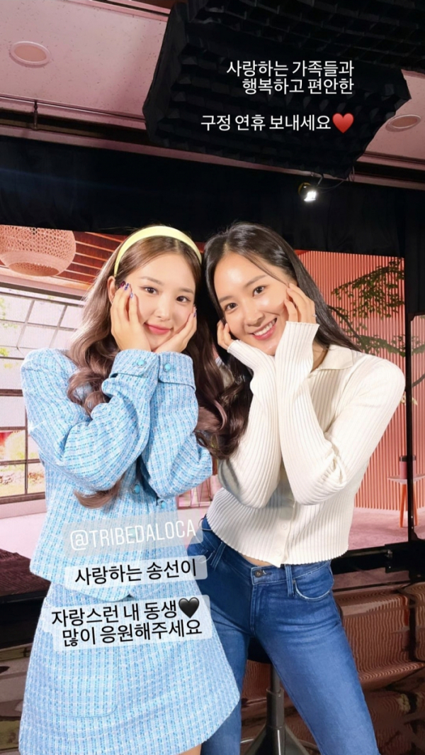 ▲트라이비 송선(사진 = 유리 SNS 제공)