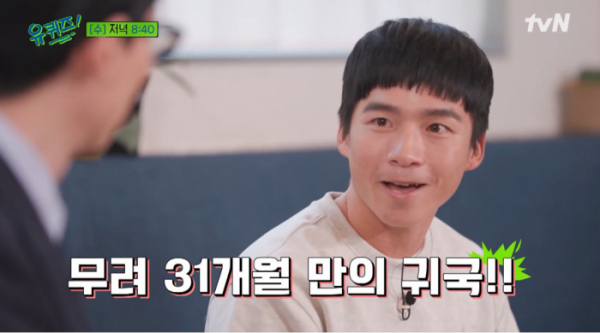 ▲'원양어선 브이로그' 유튜버 RAMP (사진=tvN 방송화면 캡처)