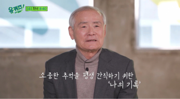 ▲지하철 택배원 블로거(사진=tvN 방송화면 캡처)