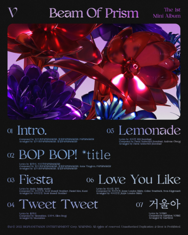 ▲비비지(사진 = 빅플래닛메이드 제공)