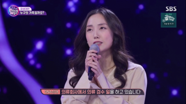 ▲'이사 아이돌' 사촌(사진=SBS 방송화면 캡처)