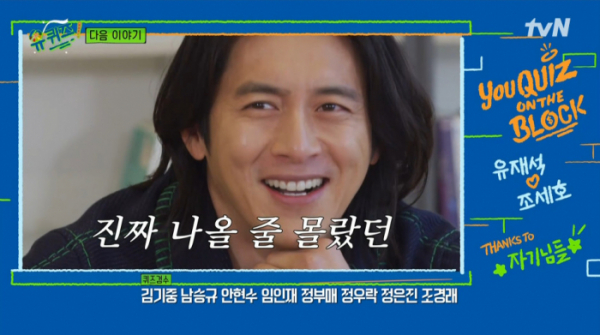 ▲배우 고수(사진=tvN 방송화면 캡처)