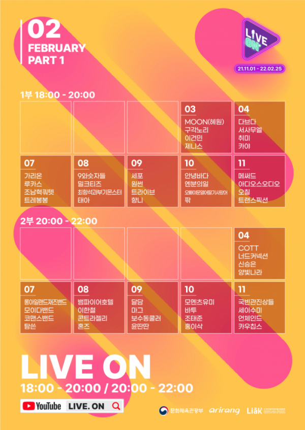 (사진 = 아리랑TV 제공)