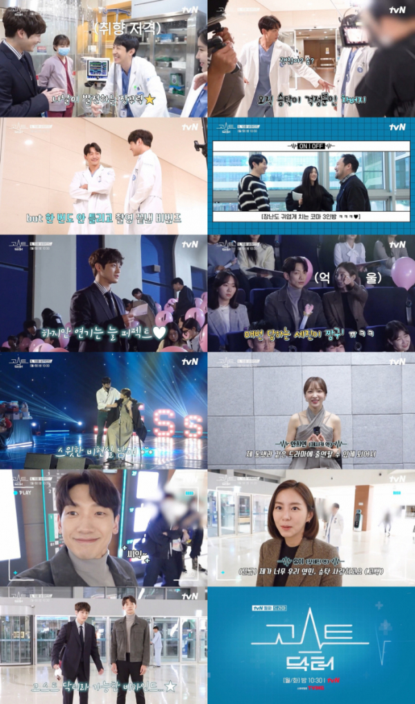 ▲'고스트닥터'(사진제공=tvN)