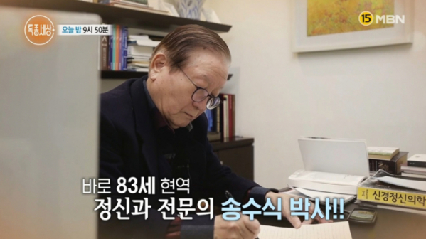 ▲'특종세상' 예고(사진=MBN 방송화면 캡처)