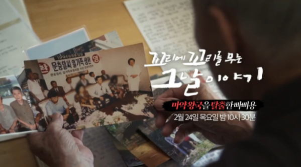 ▲'꼬꼬무' 17회 예고(사진=SBS 방송화면 캡처)