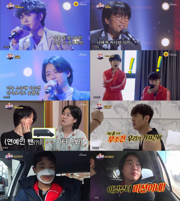 ▲'국민가수 수련원' (사진제공=TV조선)