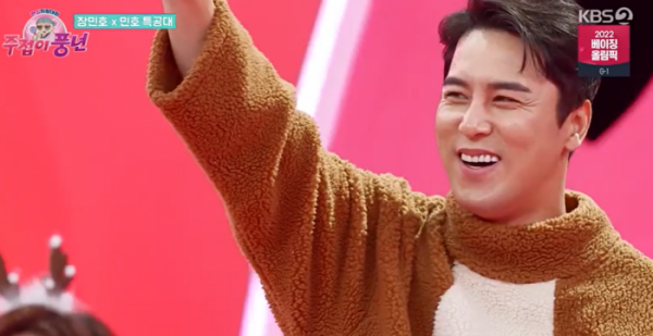 ▲'주접이 풍년' 장민호(사진제공=KBS 2TV)