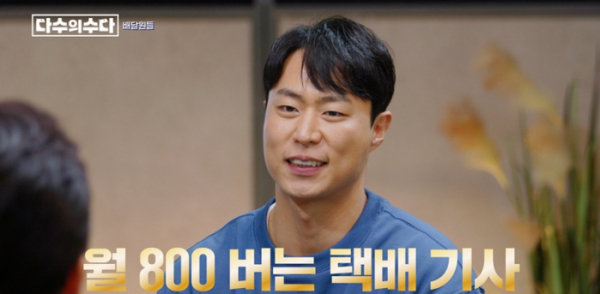 ▲택배기사 금종명 씨(사진=JTBC 방송화면 캡처)