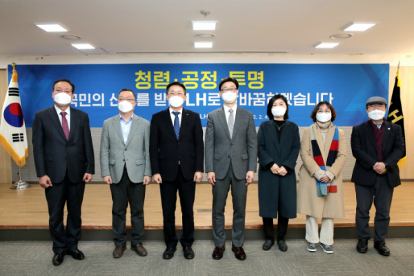 ▲LH는 4일 서울지역본부에서 '2022년 1차 LH 혁신위원회'를 개최했다. (사진제공=LH)
