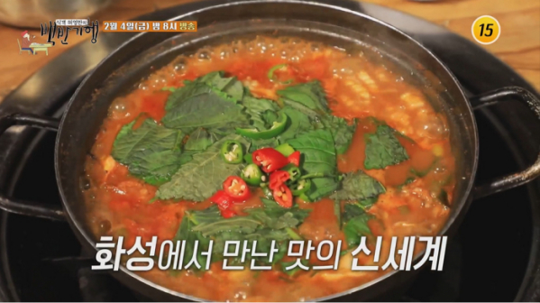 ▲식객 허영만의 백반기행 에이핑크 화성(사진제공 = TV CHOSUN)