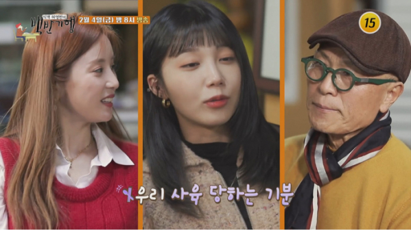 ▲식객 허영만의 백반기행 에이핑크 화성(사진제공 = TV CHOSUN)