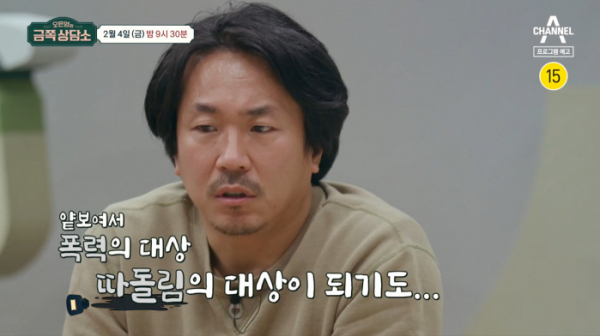 ▲‘오은영의 금쪽 상담소’(사진제공=채널A)