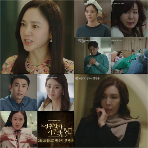 ▲'결혼작사이혼작곡3'(사진제공=TV CHOSUN)