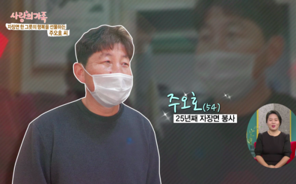 ▲'사랑의 가족'(사진제공=KBS 1TV)