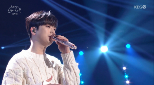 ▲이찬원 '스케치북' 출연(사진=KBS2 방송화면 캡처)